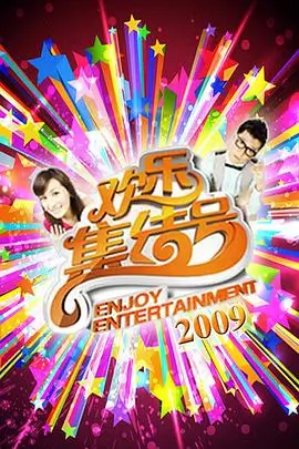 草民电影网综艺《声浪实验室》