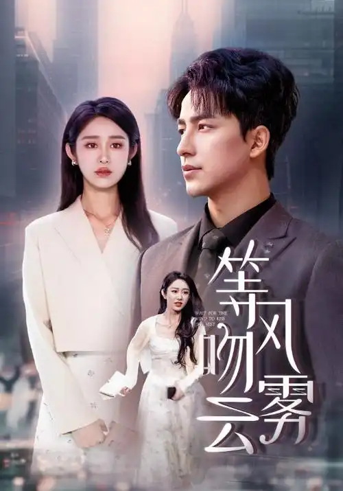 草民电影网古装剧《长安旧梦》